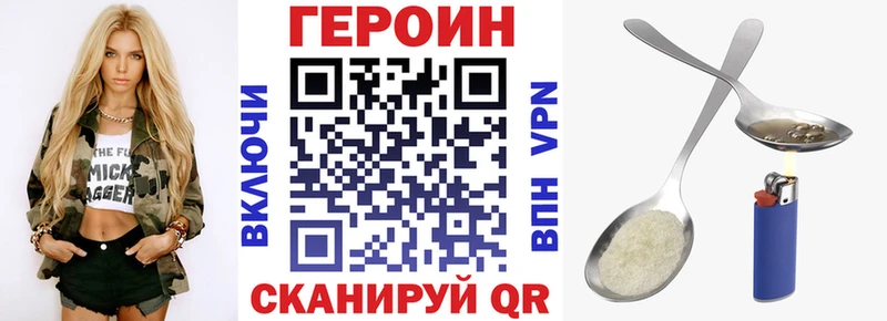 Героин афганец  закладки  Петров Вал 