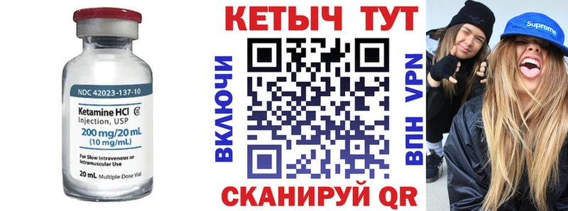 Кетамин VHQ  blacksprut зеркало  Петров Вал  это формула  где можно купить  